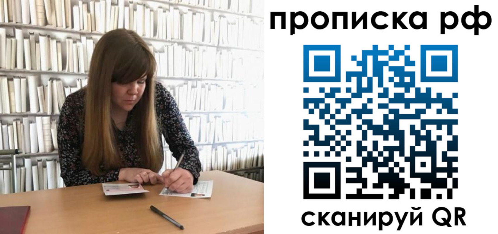 регистрация для школы в Электрогорске