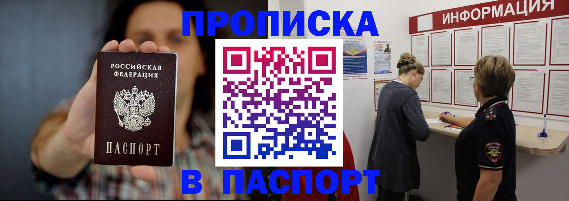 временная регистрация в Электрогорске